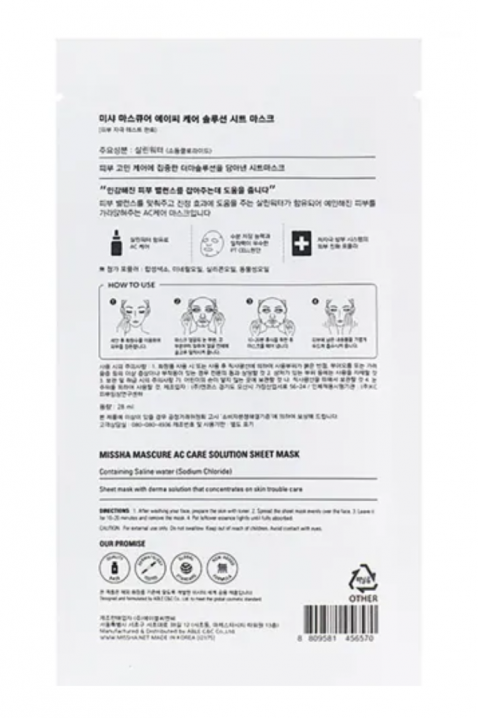 MISSHA Mascure AC Care Solution Sheet Mask, 28 mlIVET.RS - Nova Kolekcija